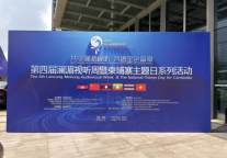 昆明呈贡万达嘉华酒店圆满完成第四届湄澜视听周活动接待任务