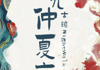 三河古镇NightWalk走起，一起点亮仲夏夜