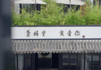 中端酒店“向上竞争”战略：行业变局与价值重构路径