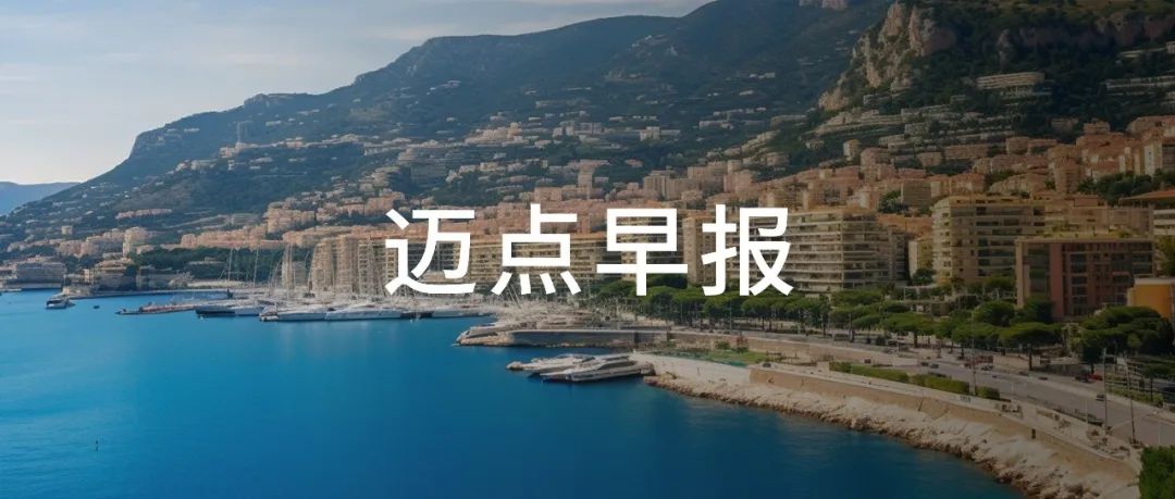国庆假期全社会跨区域人员流动量将达19.4亿人次；四川、温州等省市超830亿元文旅项目签约 | 迈点早报