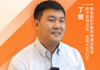 专访雅里数科&雅斯特酒店集团数字营销总监、直营大区COO丁锐：雅里会会员超过2500万，如何依托会员生态平台从市场竞争中突围？