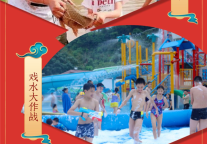 雅阁酒店集团|康养欢乐主题度假，尽在河源巴伐利亚庄园