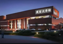 中旅酒店落子潍坊高密 以“莫言家乡”为脉 缔造维景国际文旅融合新标杆