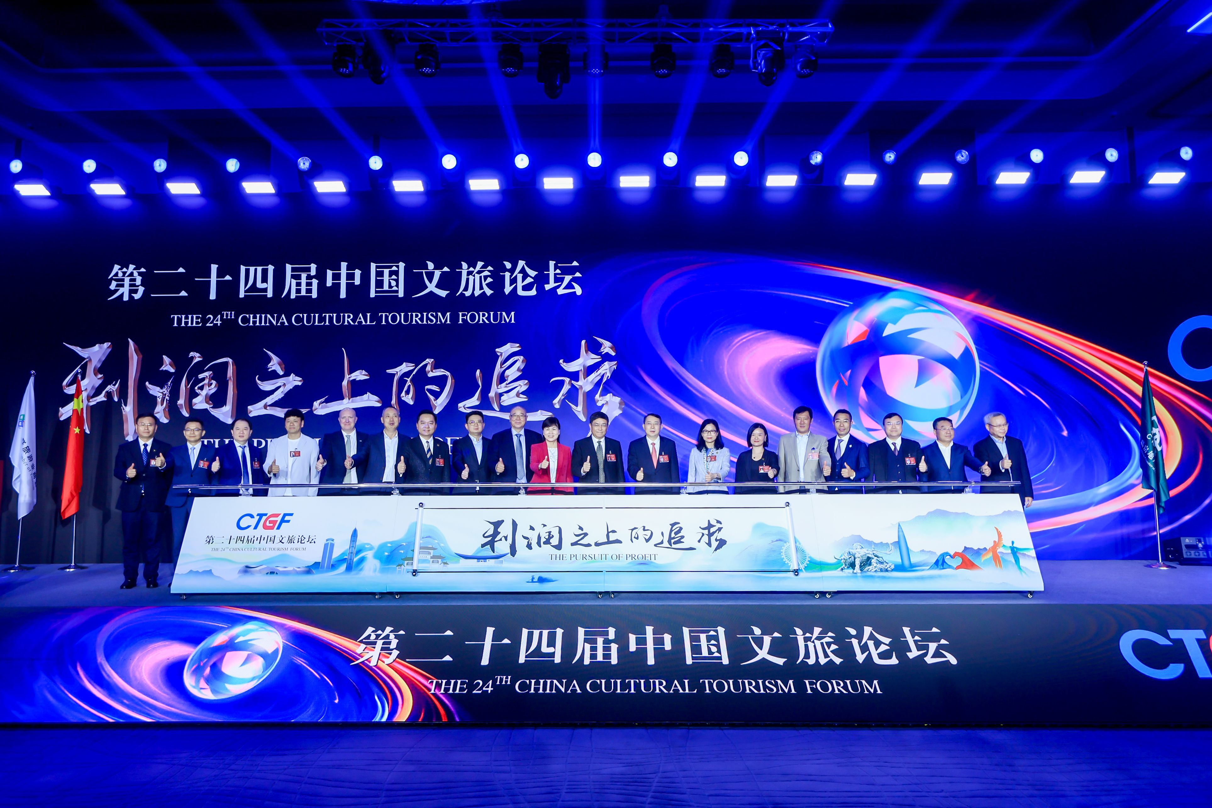 2 2024CTGF开幕启动嘉宾.JPG