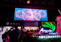 雅阁酒店集团|双城跨年烟花秀，大理丽江璀璨共耀