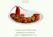 雅阁酒店集团|江南美食，红木房雅阁璞邸酒店诚邀品尝