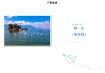 雅阁酒店集团|探寻大理的夏日游，尽在星月湾雅阁璞邸酒店