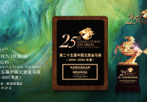 高光时刻｜建国铂萃酒店荣膺第二十五届中国文旅金马奖两项大奖