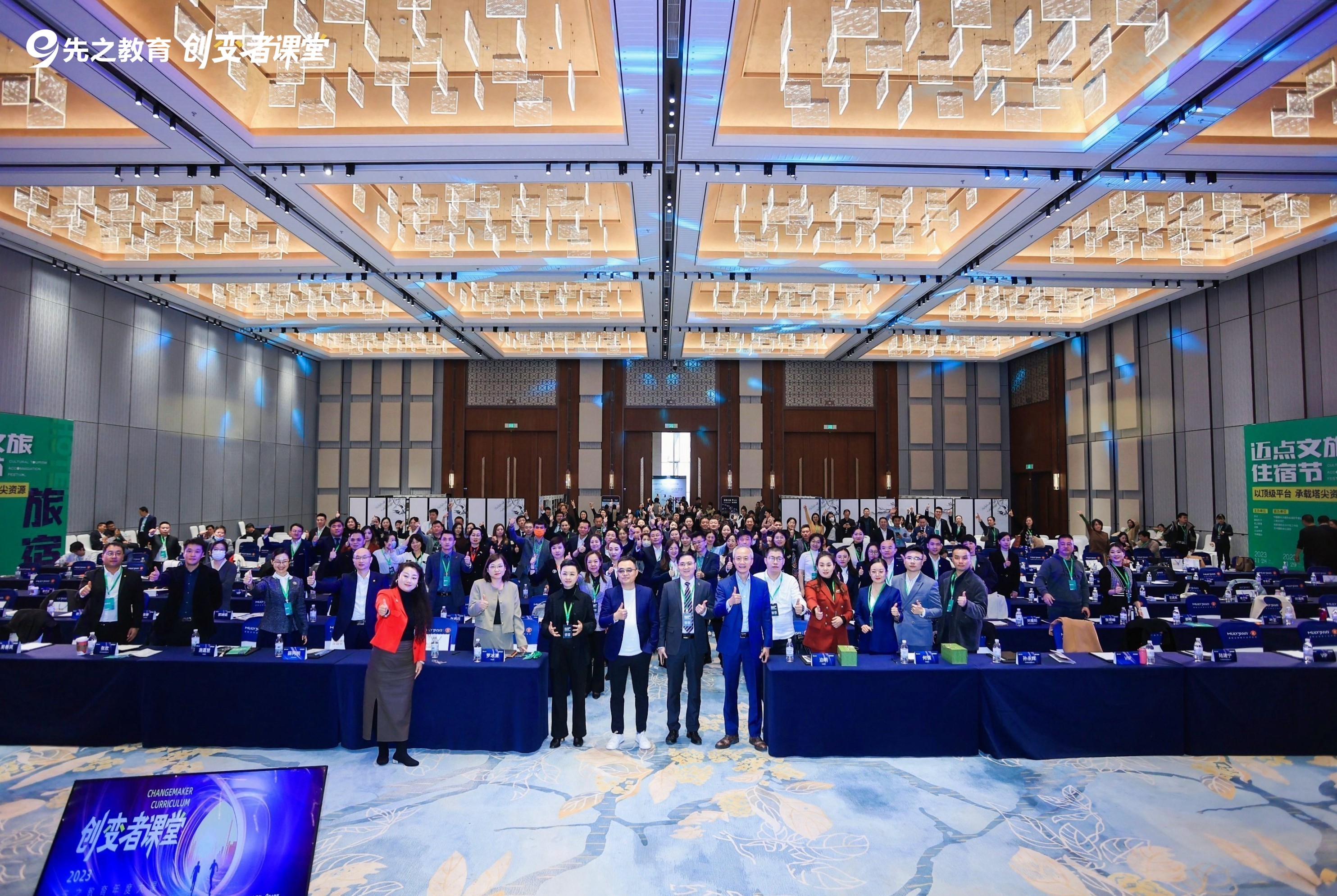 思维破局·助燃增长 | 2023先之年度大课「创变者课堂」圆满收官！