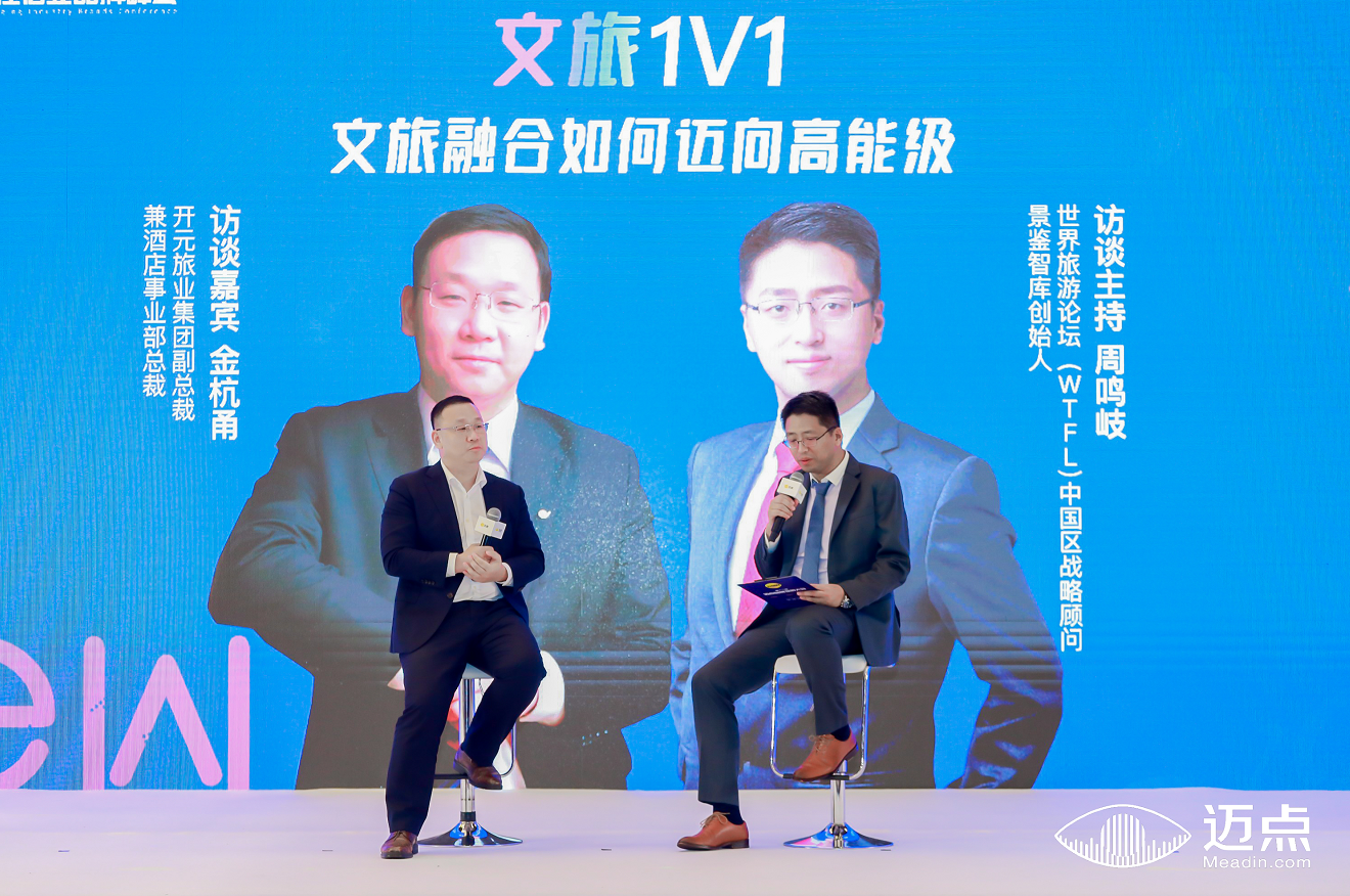 开元旅业集团金杭甬：森泊为何成为国内少有的高回报项目