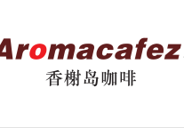 雅阁酒店集团|香榭岛咖啡西餐厅，从一杯咖啡开始