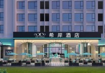 品质至上｜希岸酒店标杆店，邀您品鉴！