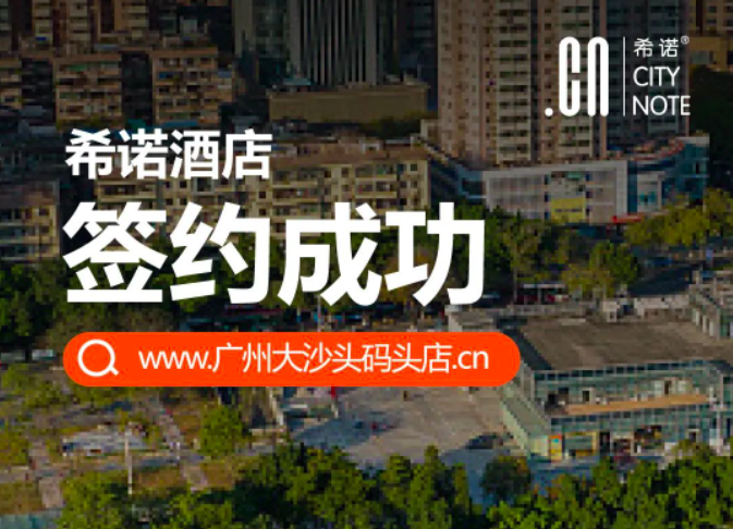 迎商酒店北京路步行街店升级改造中，期待上新！