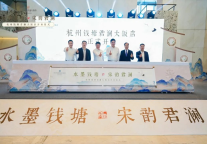 水墨钱塘·宋韵君澜 | 以宋韵为笔，绘就钱塘新地标