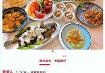 雅阁酒店集团|雅阁周年盛典，您的暑期专属福利已送达