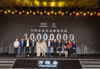 万悦会10年“破千万”，万达酒店强会员战略如何领航未来？