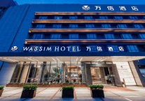 海派底蕴与现代美学交融，上海周浦万达万信至格酒店焕新启航