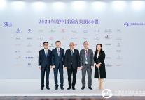 华天集团再度荣膺“中国饭店集团60强”