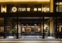 花筑奢 | 民宿开业五个月，RevPAR提升125%，它凭什么成为区域标杆？