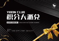 逸柏酒店积分商城全新上线，海量福利等你来兑!