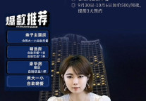 中旅酒店首次AI数字人直播亮相南京维景