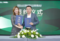 中青旅山水S酒店深圳首店签约，打造城市悦文商旅概念店
