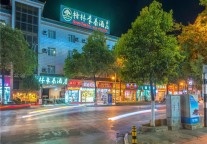 格林豪泰酒店，一起沉醉在丽江的月色星光里