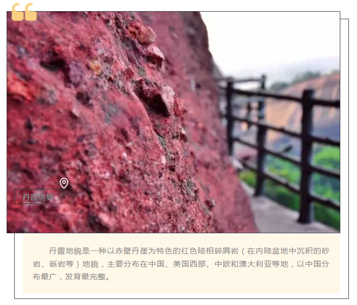 一文解读 | 壮美山河之龟峰景区丹霞地貌