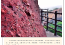 一文解读 | 壮美山河之龟峰景区丹霞地貌