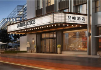 喆啡酒店稳居迈点MBI榜单前列，尽显标杆品牌影响力