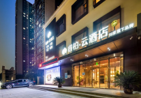 黄金周后错峰行，云酒店带你去云游——西安篇