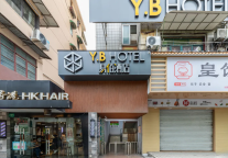 网红酒店探索15：易佰酒店上海岚皋路地铁站店