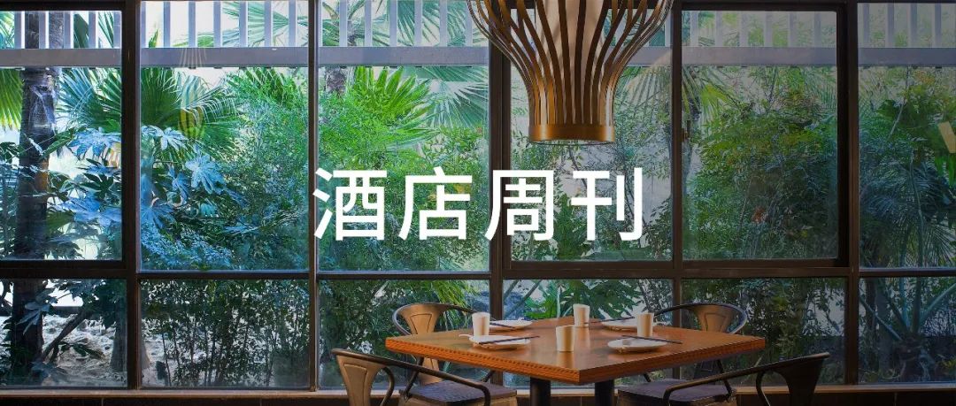 苏州高新希尔顿酒店开业；美憬阁大中华区新增三家酒店 | 酒店周刊