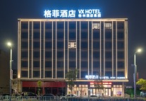 格菲酒店，来小城寻觅自然之美与历史之秀