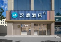 汉庭3.5新品：为县域旅居品质和幸福感加码