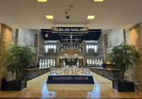 对话世界，良渚论坛在良渚君澜度假酒店成功举办