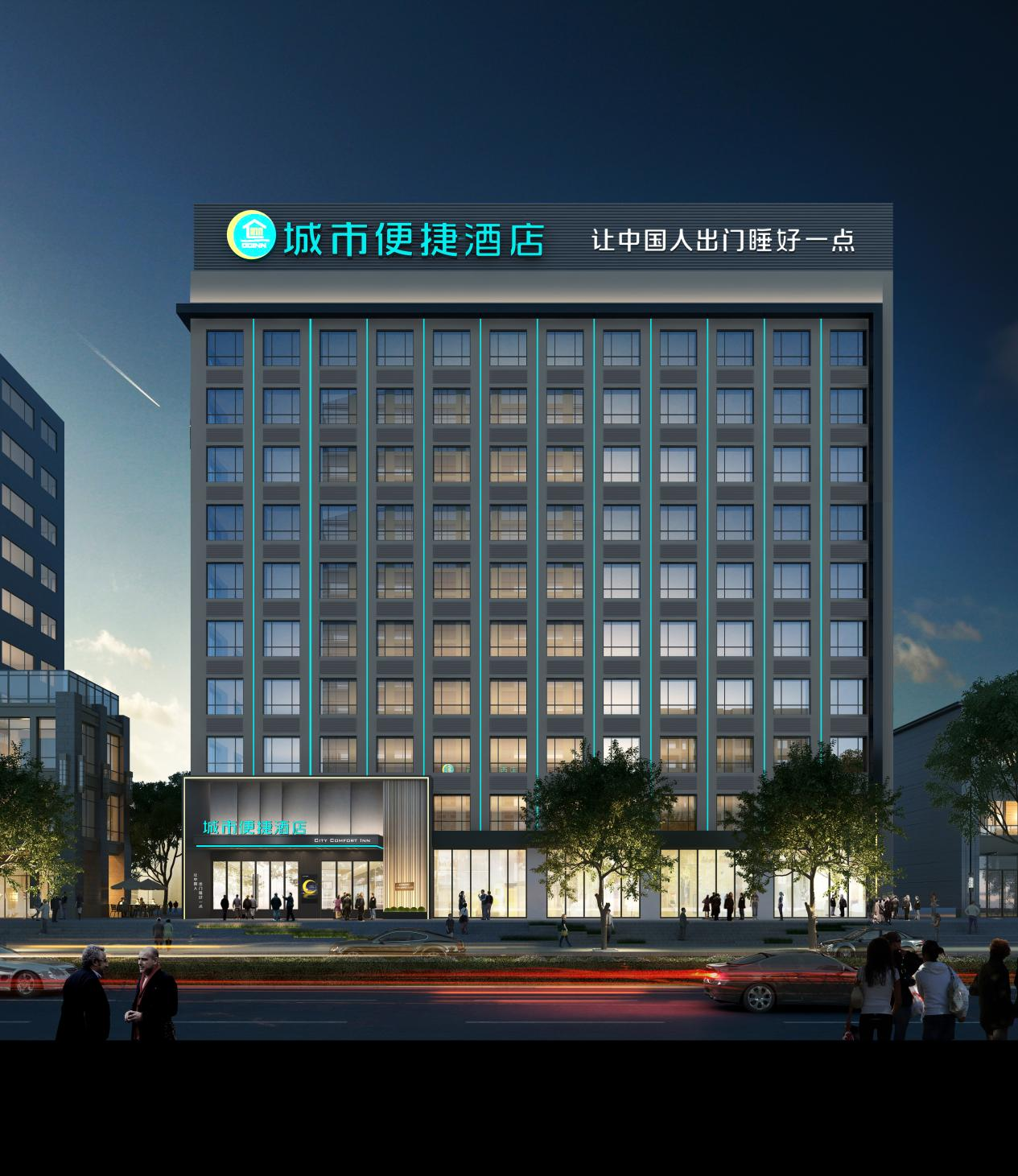 新店开业即爆火 城市便捷酒店4.0备受消费者认可