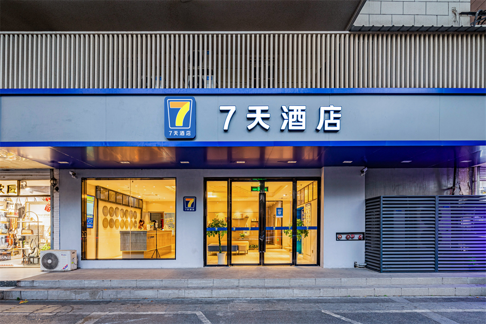 7天酒店新青年观察：自由职业、不婚主义… 不按世俗套路“出牌”的人生同样精彩!