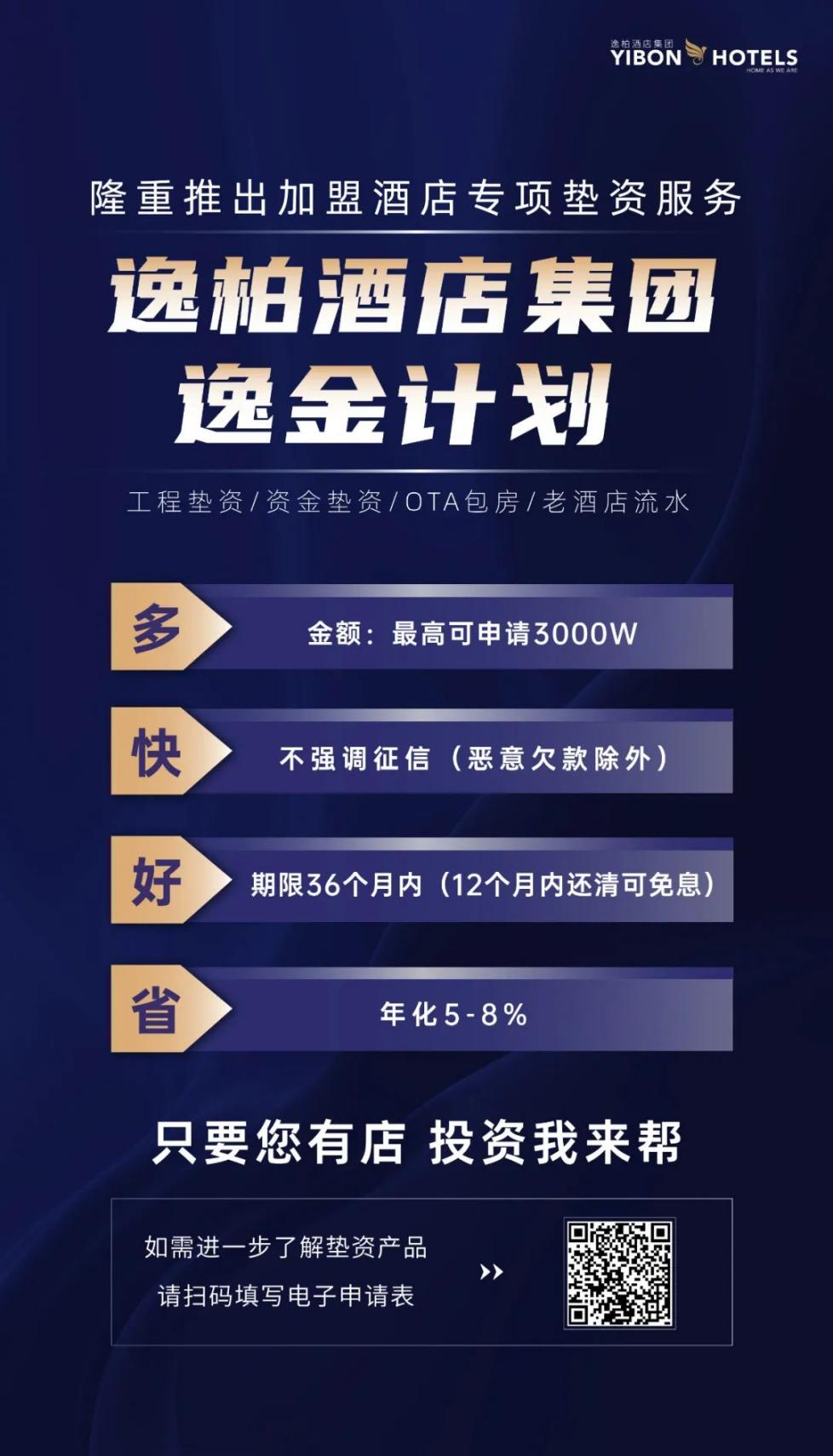 预算差了一半还能开酒店吗?垫资50%施工现已覆盖全国