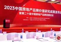 招商蛇口壹间公寓·槟榔园获评住房租赁项目优秀品牌TOP5！