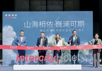 城际酒店亮相烟台，“包豪斯”美学点燃中高端商旅新体验