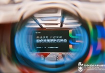 聚链成势，共话发展 | 迈点酒旅采购交流会圆满举办