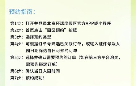 环球影城指定日门票无需预约!北京环球度假区6月12日起实施预约和入园新规则
