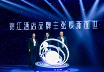 聚焦“让客户赢”，锦江酒店伙伴成功大会探寻新形势下的增长机遇