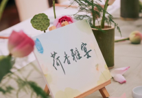 高家花园：开席!藏在城北秘境的「荷花宴」|黄龙酒店管理集团