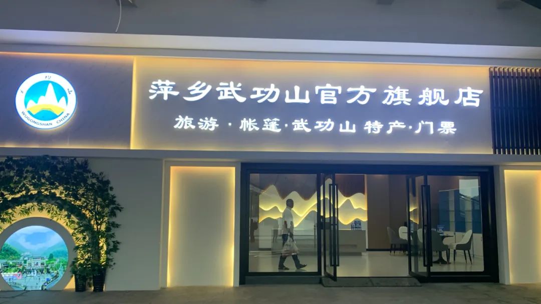 武功山帐篷季来薅羊毛！高铁站官方旗舰店文创免费领！