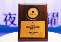 宁波和南京两家万达美华酒店荣获“备受消费者喜爱中高端酒店”