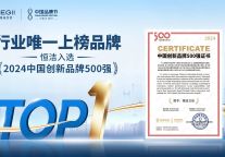 重磅发布，行业唯一！恒洁入选《2024中国创新品牌500强》