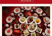 雅阁酒店集团|至臻年味，雅阁璞邸酒店把年装进礼盒里