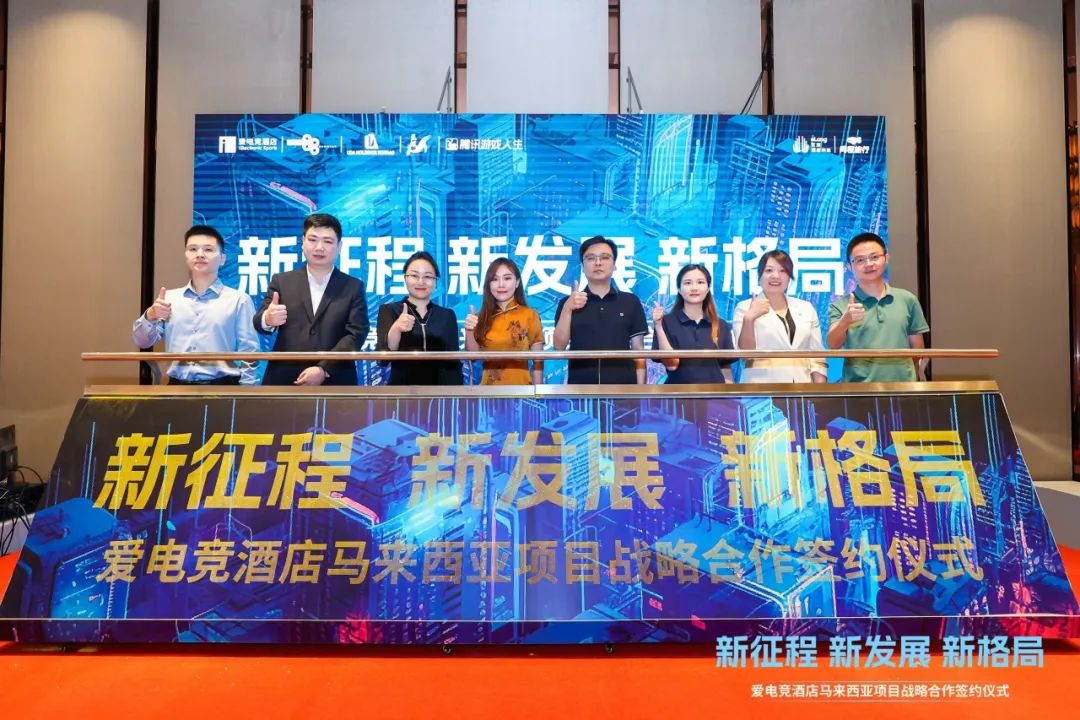 扬帆海外，爱电竞酒店“出海”淘金底气何来？
